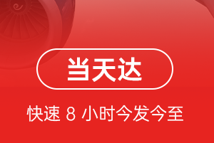 西安咸阳空运代理航空货运公司【机场